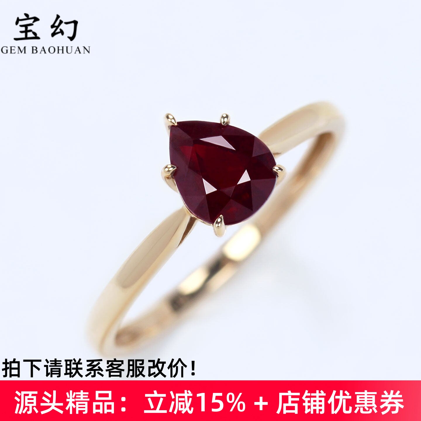 18K玫瑰金天然缅甸浓郁红宝石水滴形戒指 1克拉简约素金女款双证