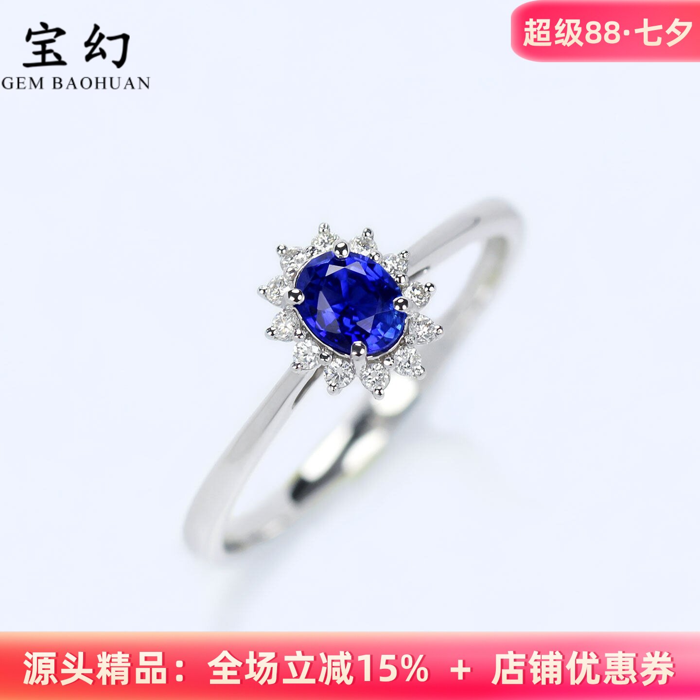 经典G18K戴妃款皇家蓝宝石小戒指