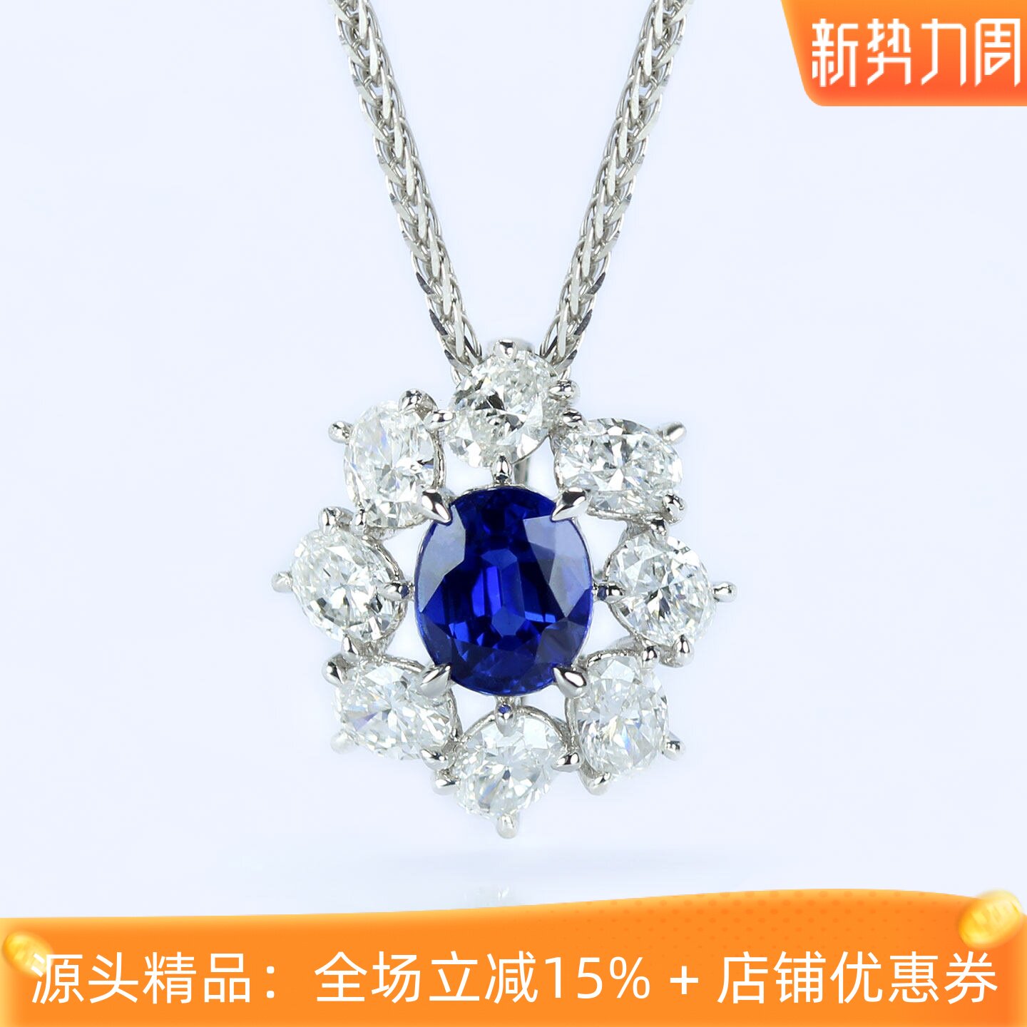 奢华18K白金天然皇家蓝宝石螺旋花吊坠 镶培育钻项链女款高级正品