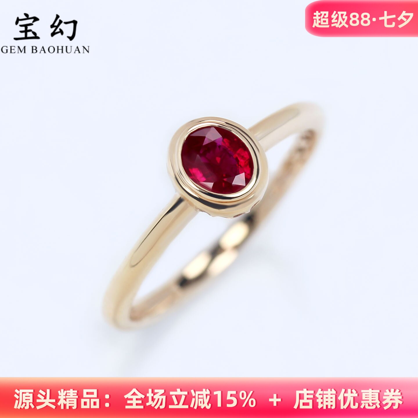 甜美泡泡18K金红宝石舒适小戒指