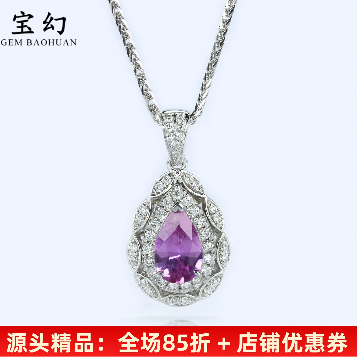 无烧紫蓝宝水滴形复古18K金吊坠