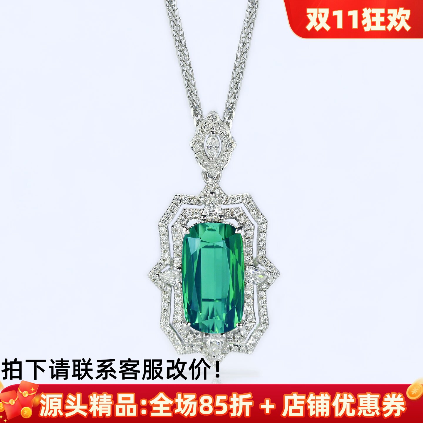 奢华18K白金拉贡碧玺长方形吊坠