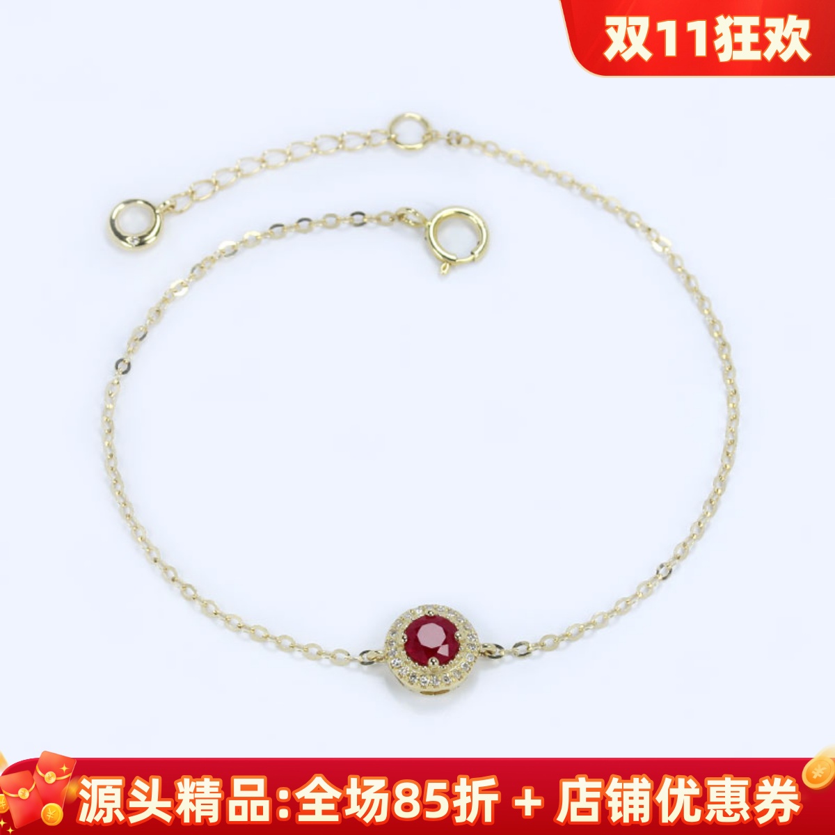 18K黄金天然鸽血红宝石钻石手链