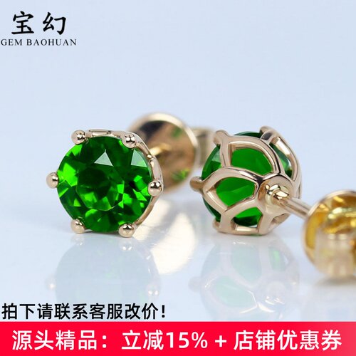 18k金5A级天然透辉石绿宝石耳钉
