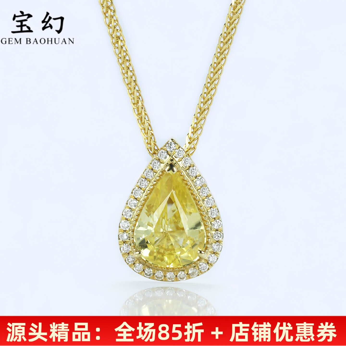无烧金丝雀黄色蓝宝石水滴形吊坠