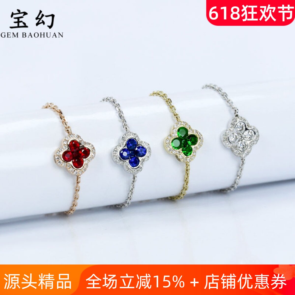 18k金天然鸽血红宝石钻石四叶草链条戒指 绿蓝宝石活口可调节双面