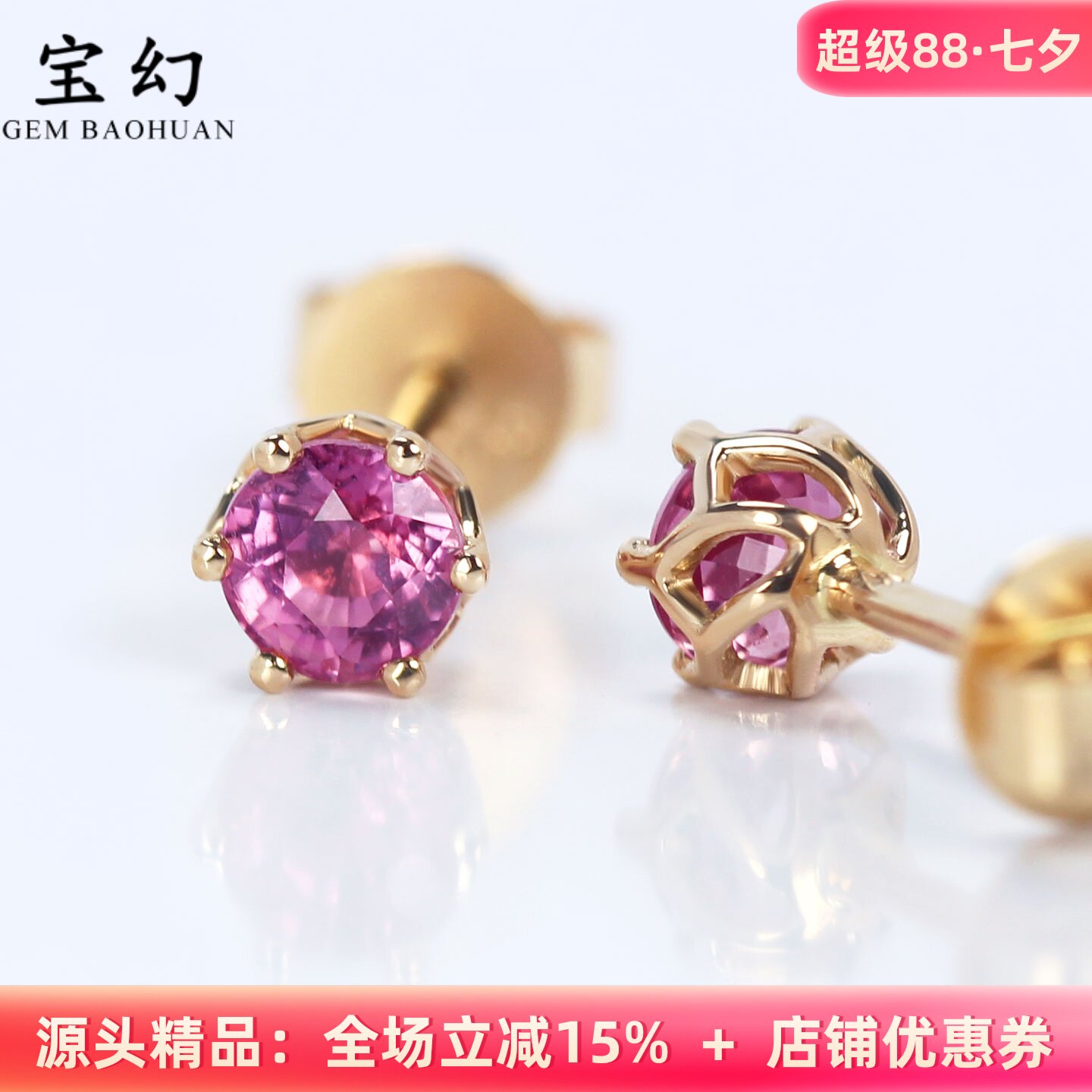18K玫瑰金天然粉蓝宝六爪小耳钉