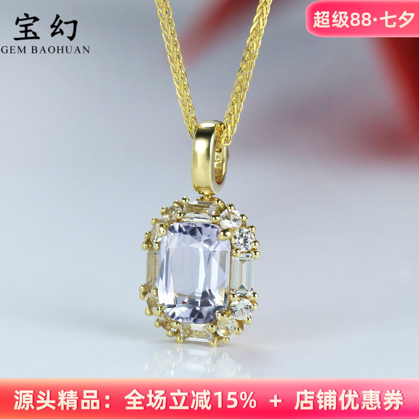 无烧尖晶石18K黄金活扣吊坠双证