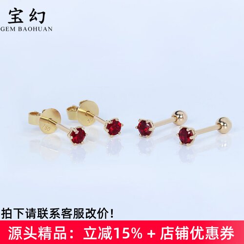 迷你18K金鸽血红红宝石六爪耳钉