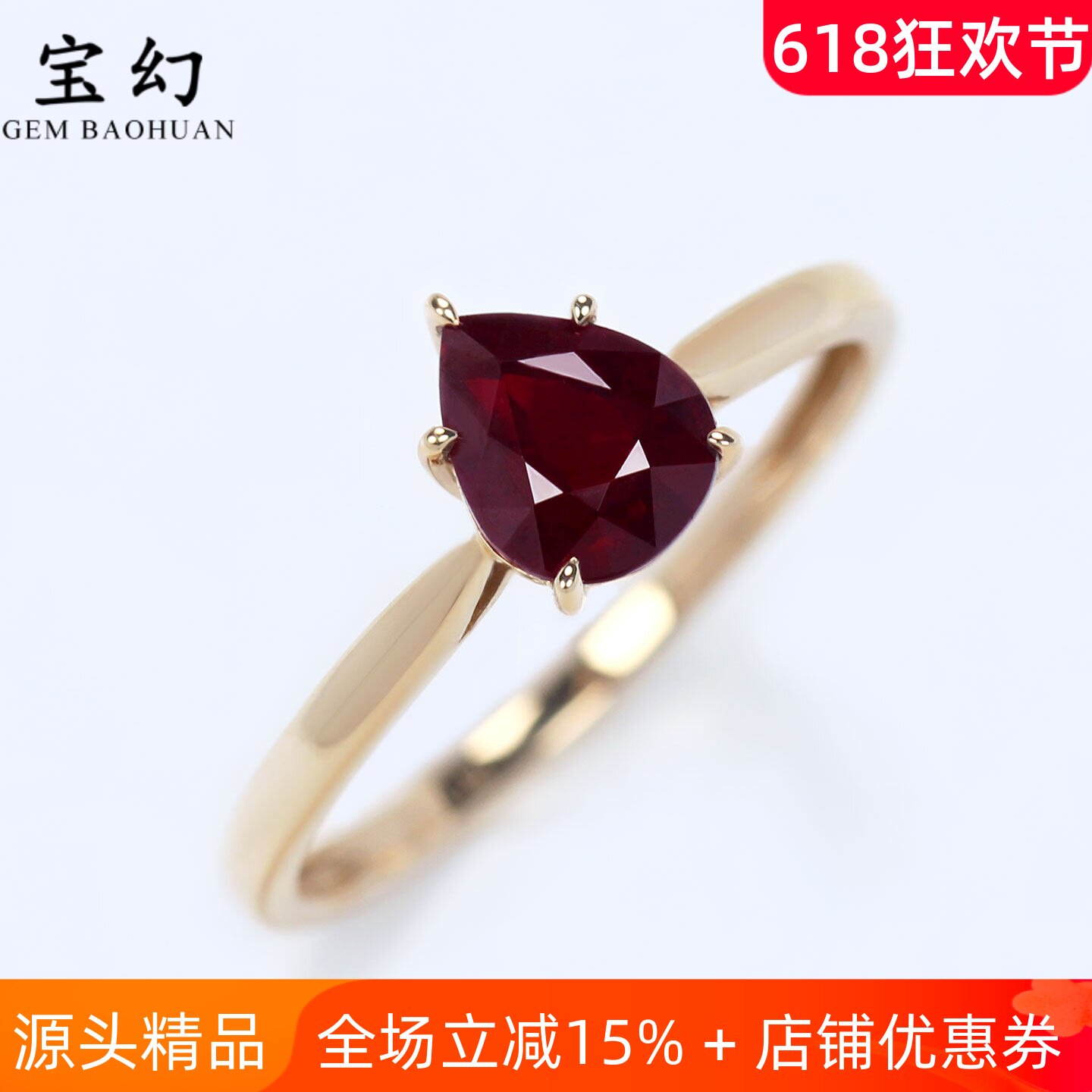 18K玫瑰金天然缅甸浓郁红宝石水滴形戒指 1克拉简约素金女款双证