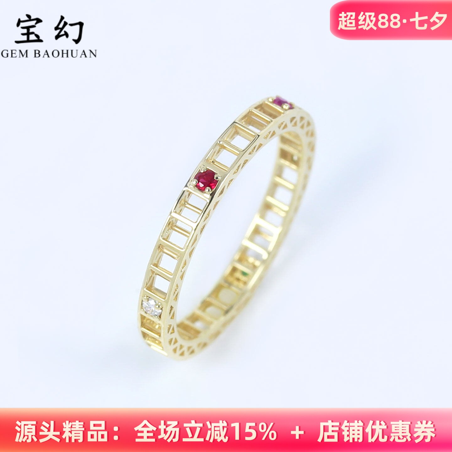 彩虹摩天轮18K黄金宝石满圈戒指