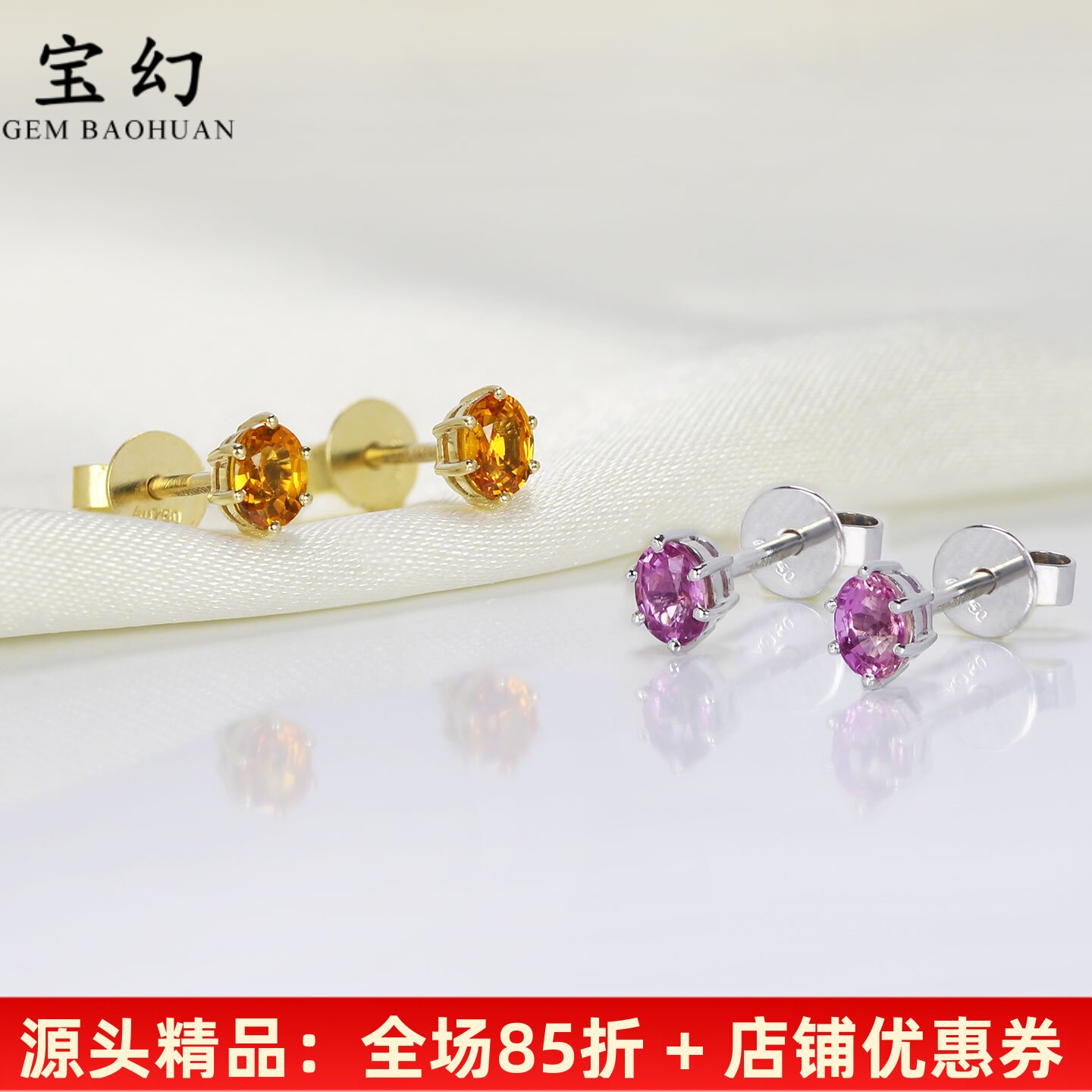 明艳吸睛18K金黄色蓝宝石小耳钉
