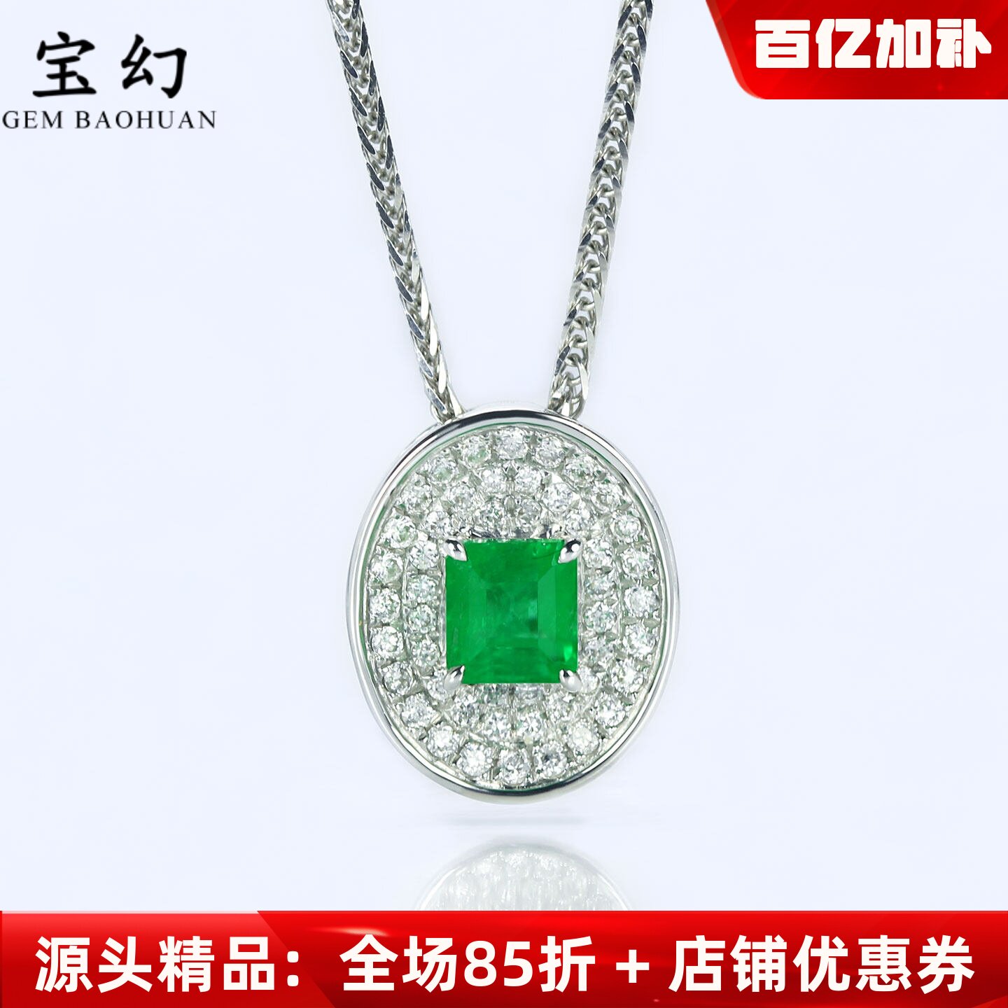 18K白金潘杰希尔天然祖母绿钻石吊坠 时尚椭圆形项链女款手链轻奢