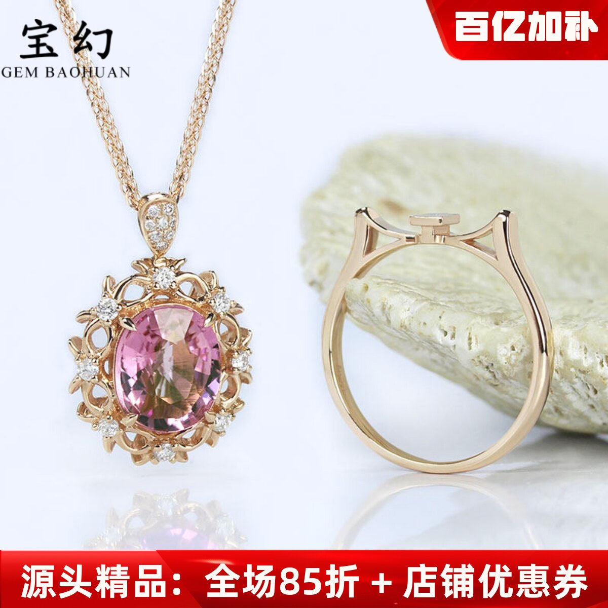 18K玫瑰金天然粉红色碧玺戒指吊坠两用款 镶钻石宝石项链女款正品