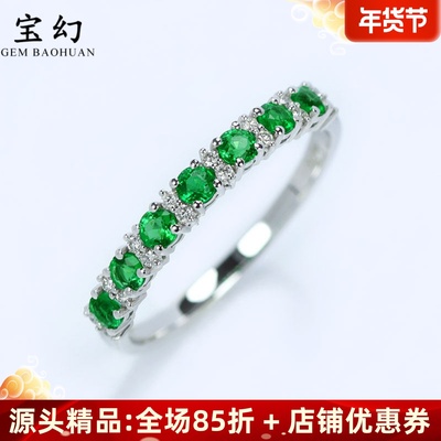 精品18K白金天然祖母绿钻石排戒