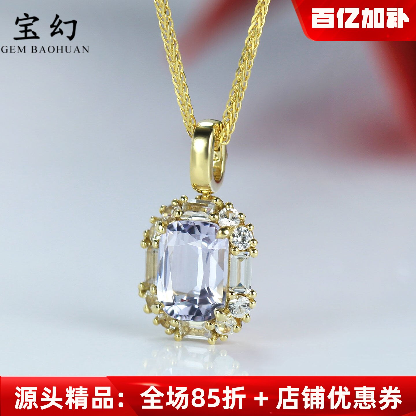 无烧白色尖晶石18K黄金活扣吊坠 1克拉镶白色蓝宝石项链女款双证