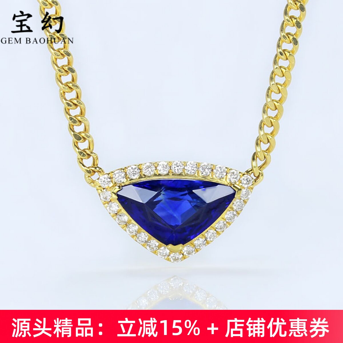 一帆风顺18K黄金皇家蓝宝石项链