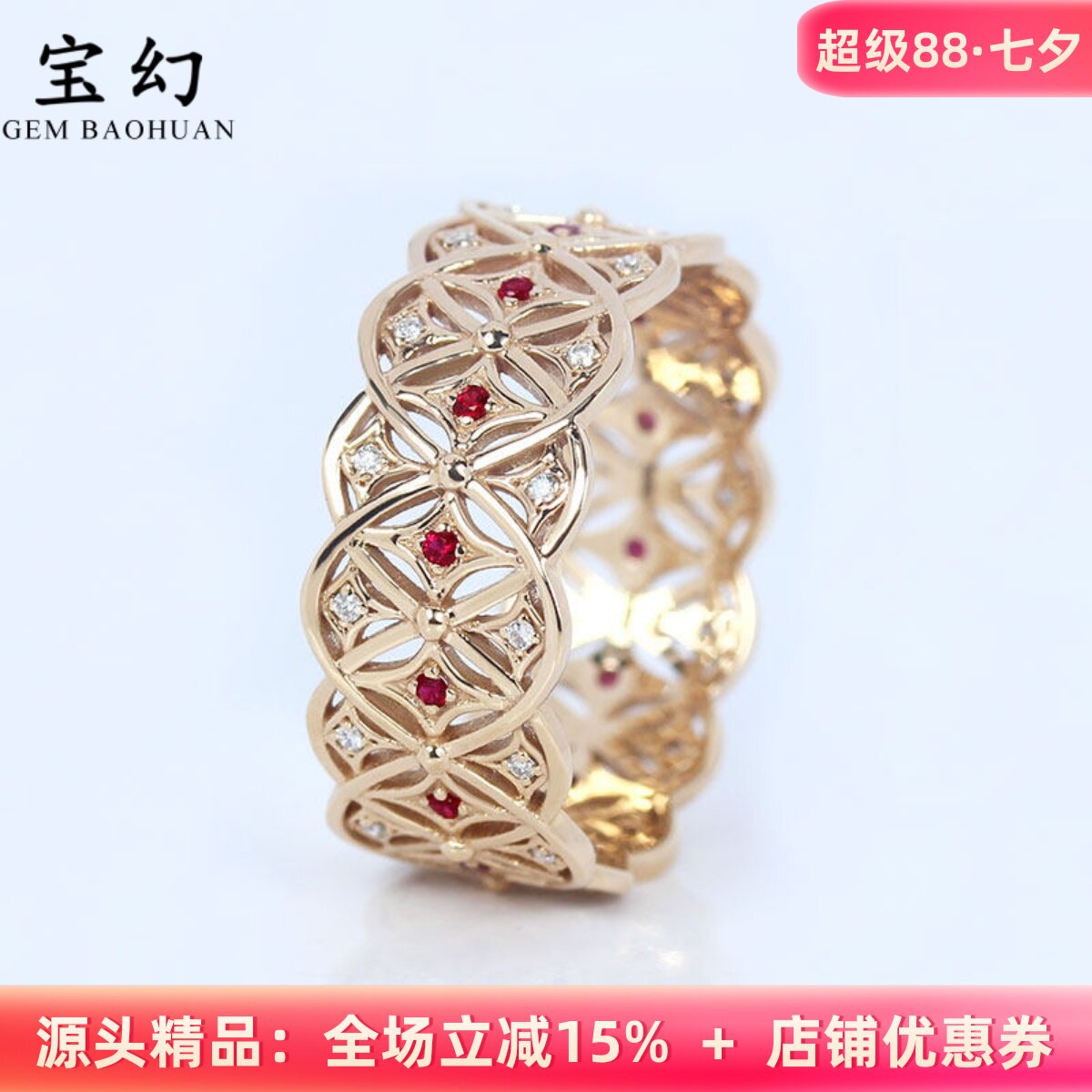 18K金天然红宝石钻石满圈排戒女
