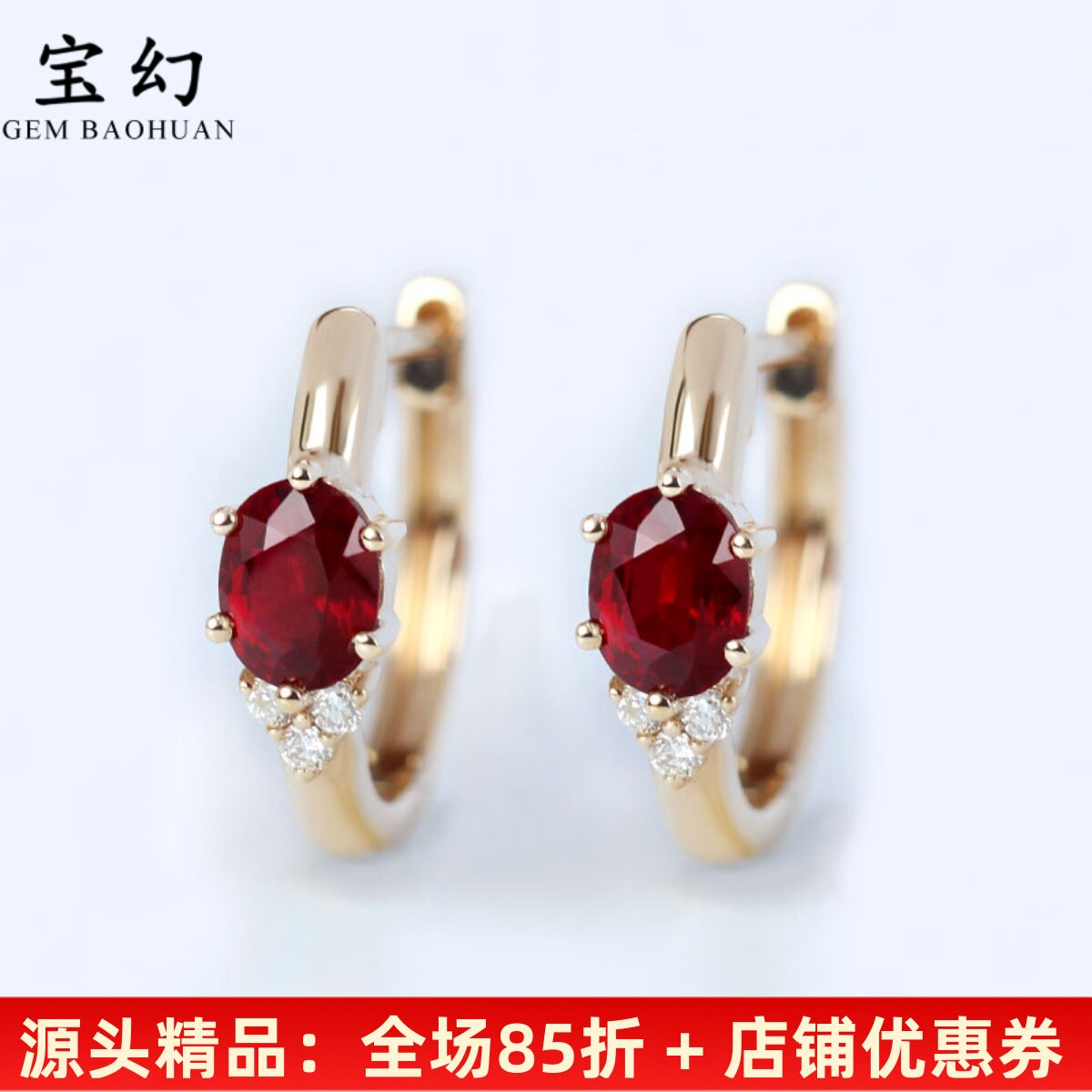 简约18K金天然红宝石钻石耳环女