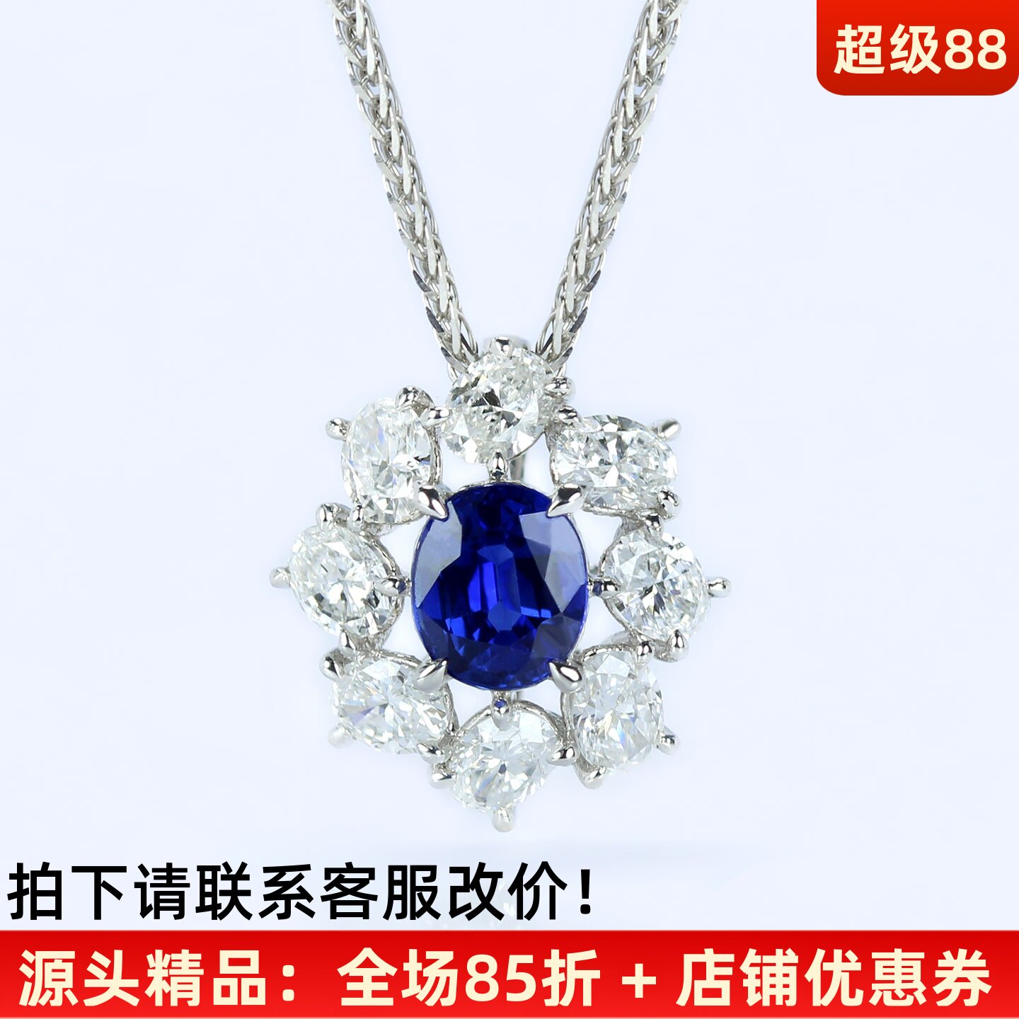 奢华高级18K白金皇家蓝宝石吊坠