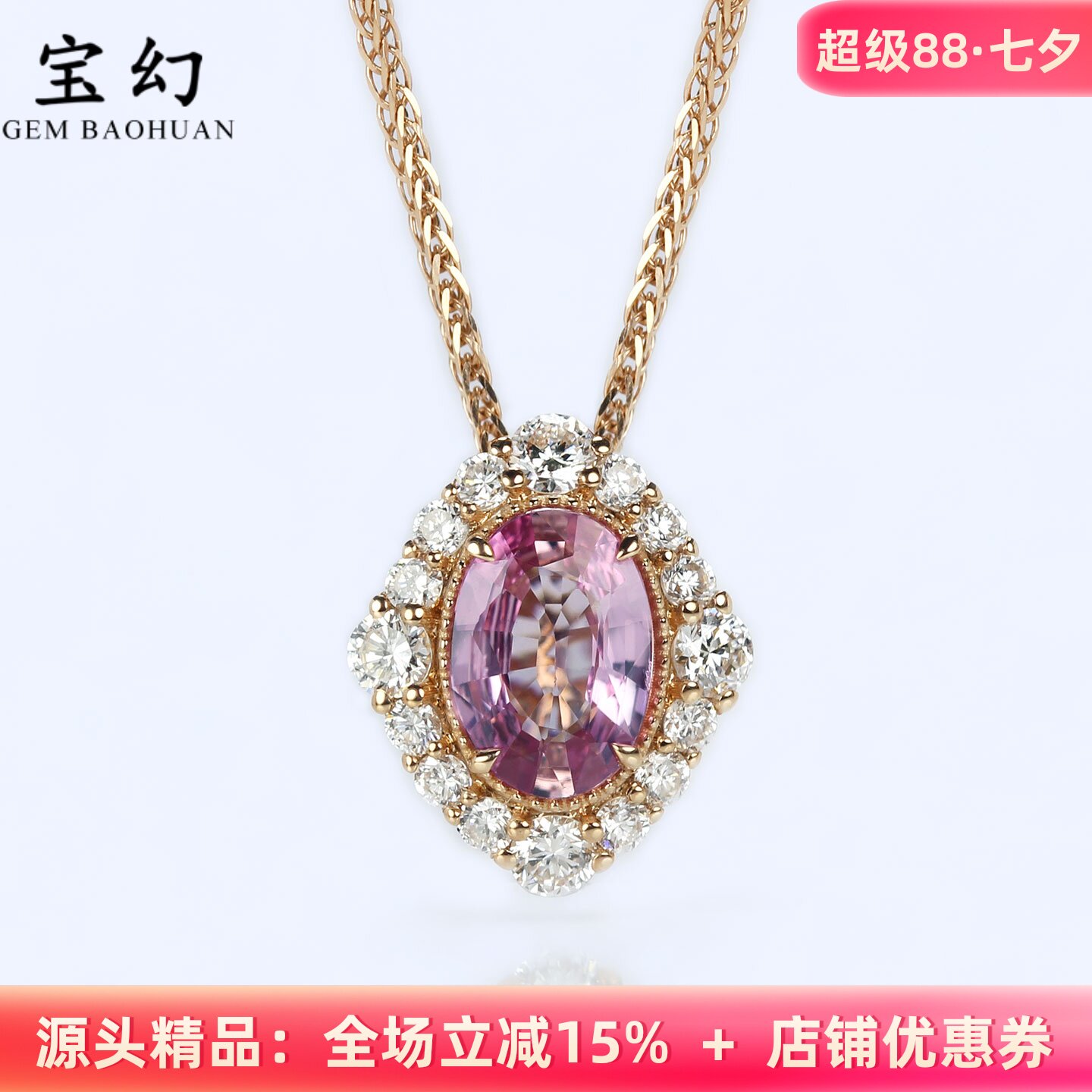 无烧帕帕拉恰18K金云纹复古吊坠