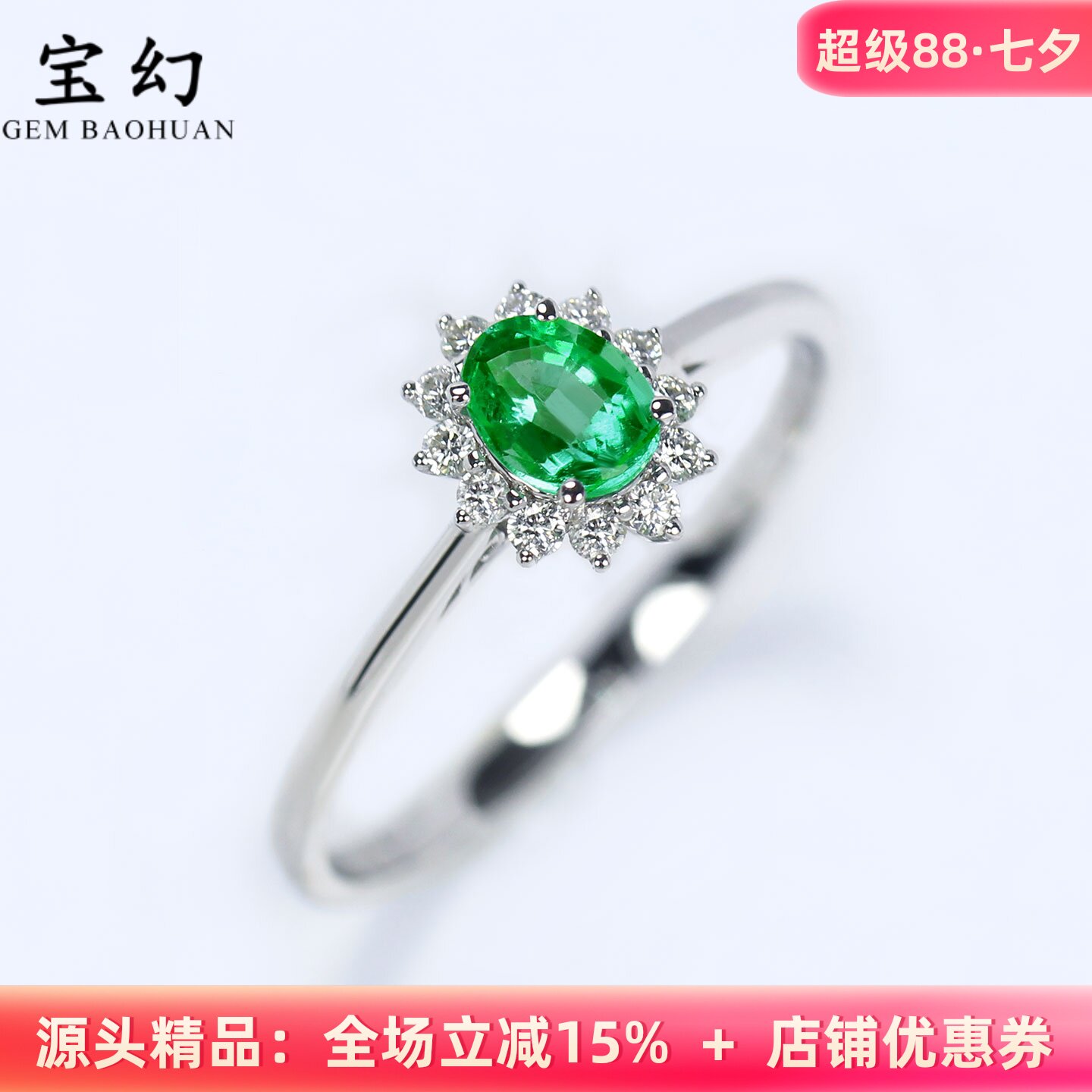 经典戴妃G18K白金天然祖母绿戒指