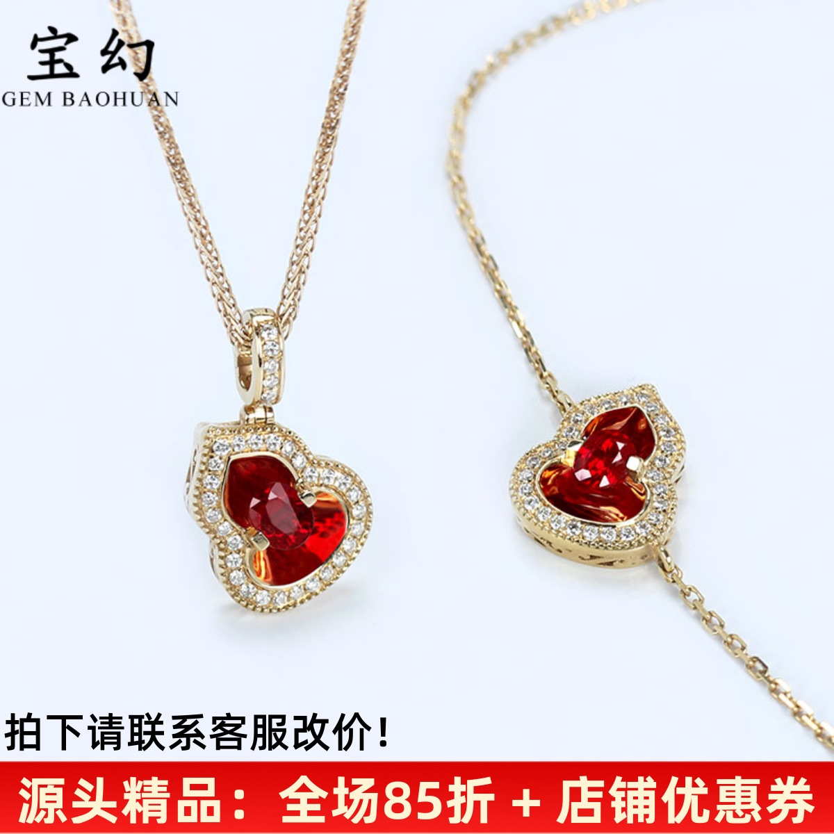 国风18K金天然红宝石葫芦女套装