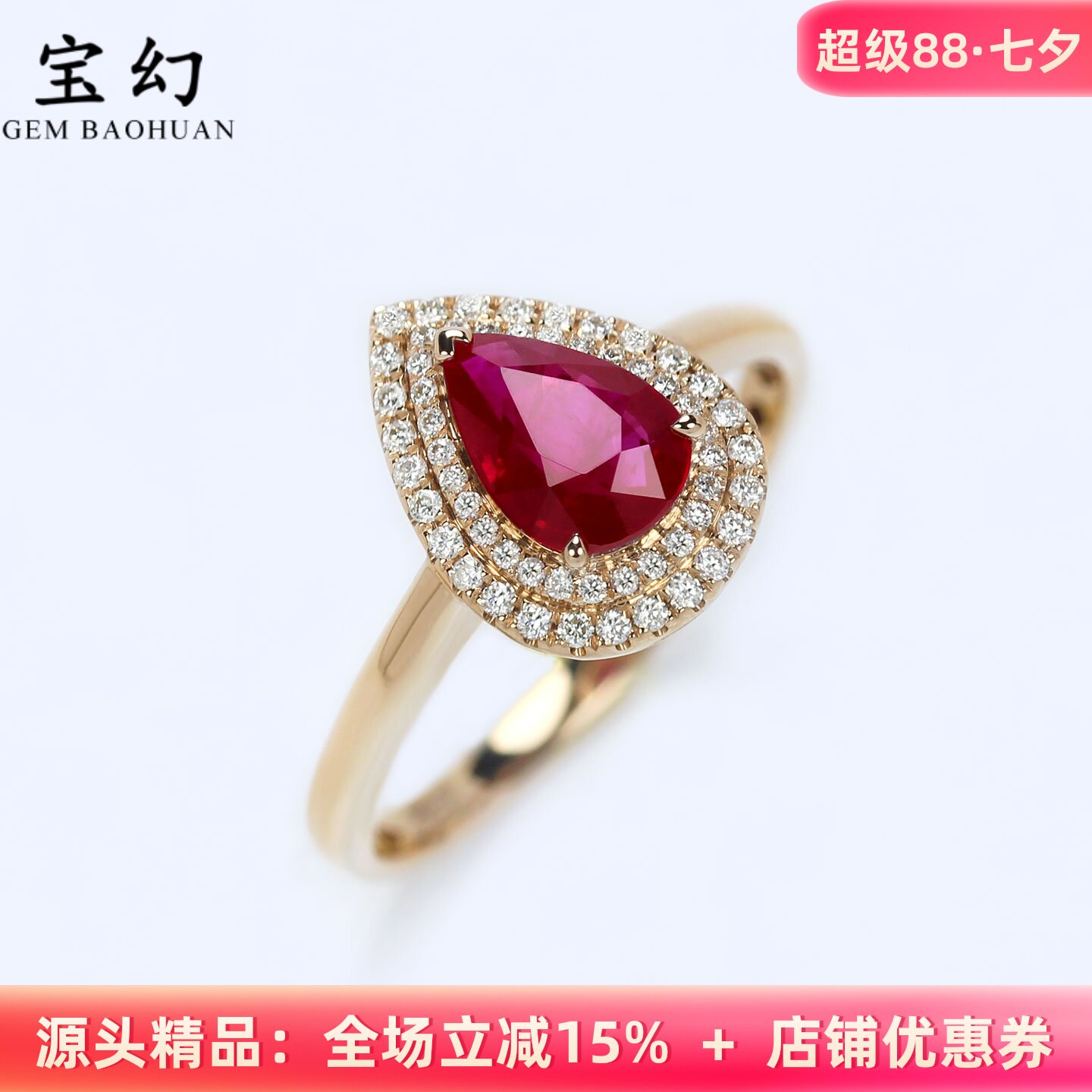 天然18K金鸽血红宝石水滴形戒指