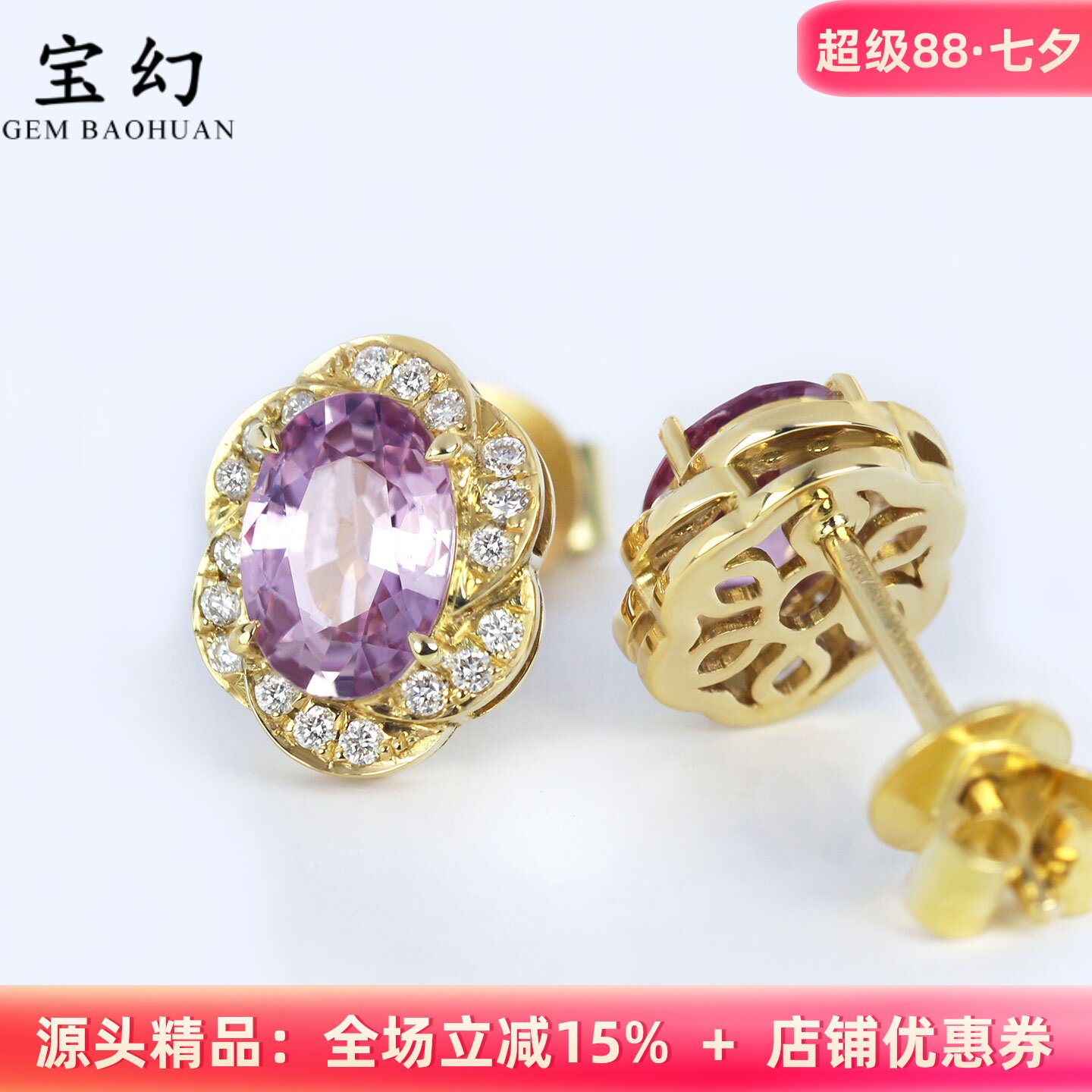 18K金无烧粉蓝宝六瓣花耳钉女款