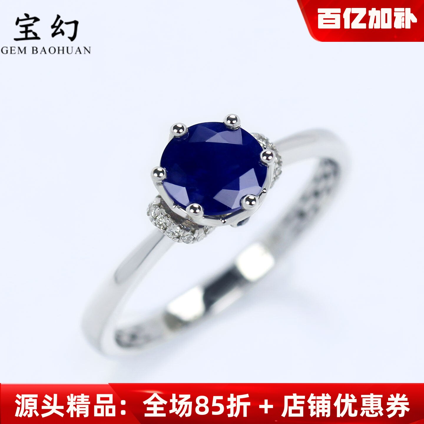 1克拉斯里兰卡皇家蓝宝石六爪王冠戒指 G18K白金天然钻石女款正圆