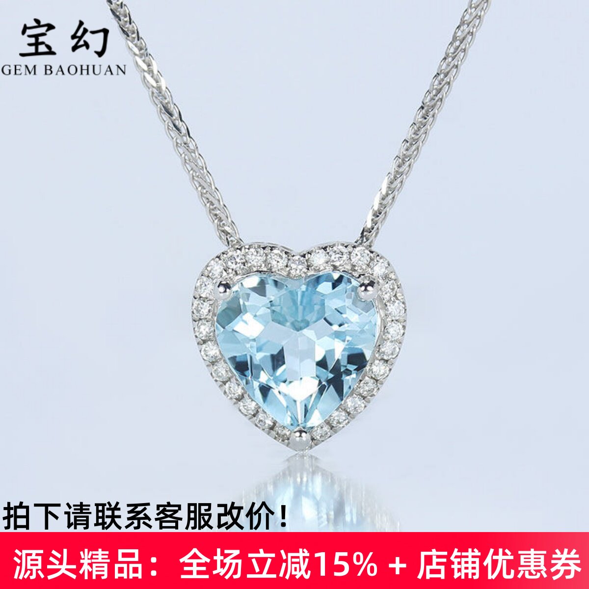 18K白金天然海蓝宝石心形吊坠 天空蓝钻石清新女锁骨项链一物一价