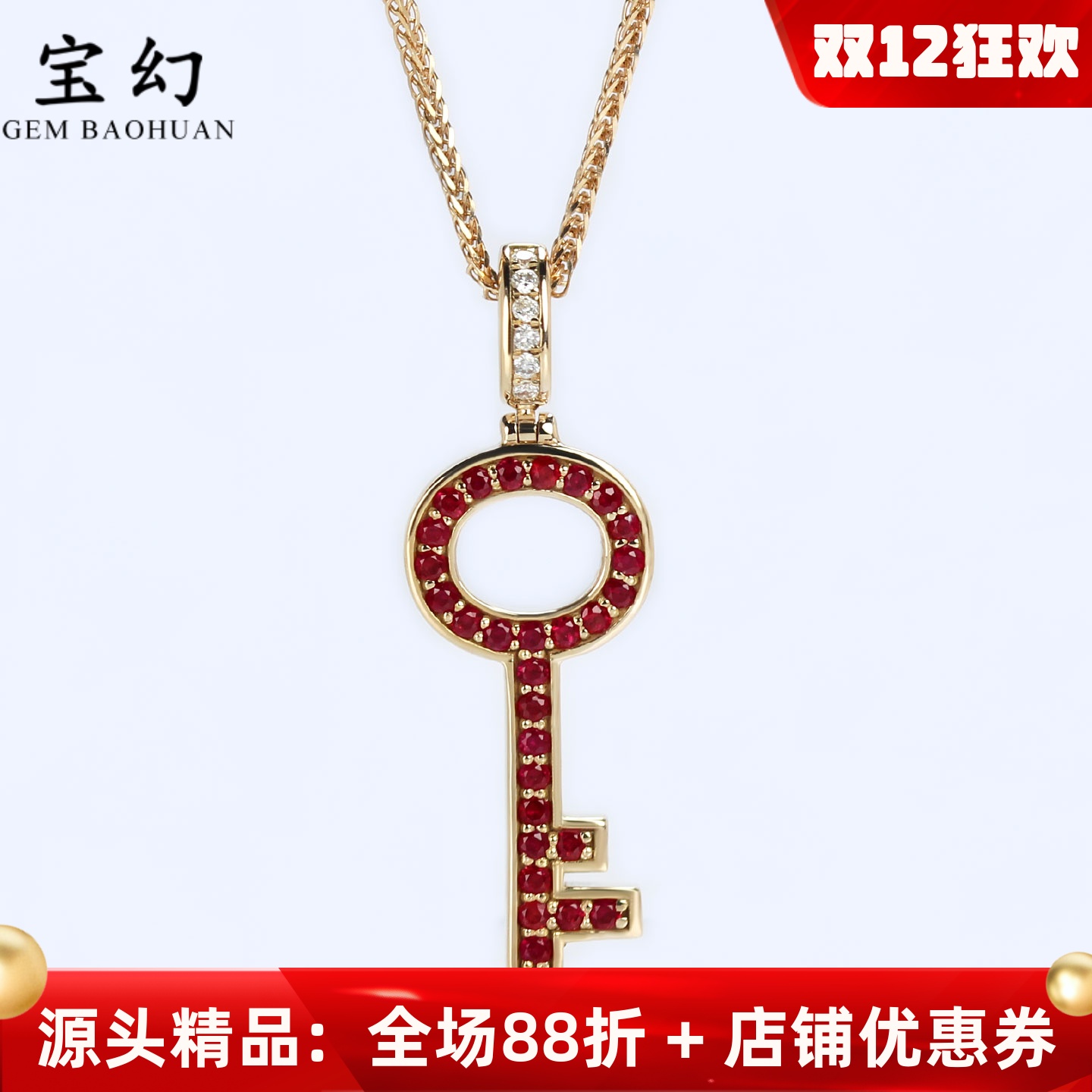 迷你18K金天然鸽血红宝石钥匙坠