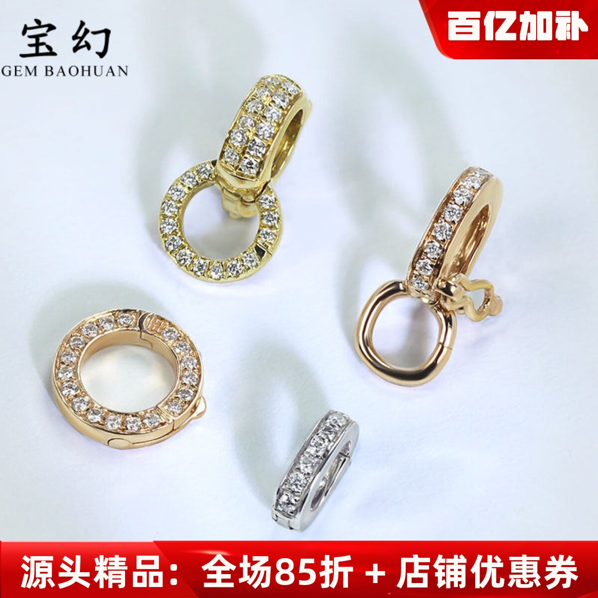 精工18k金钻石万扣能单双保险 可拆卸玫瑰金天然真钻连接扣小配件