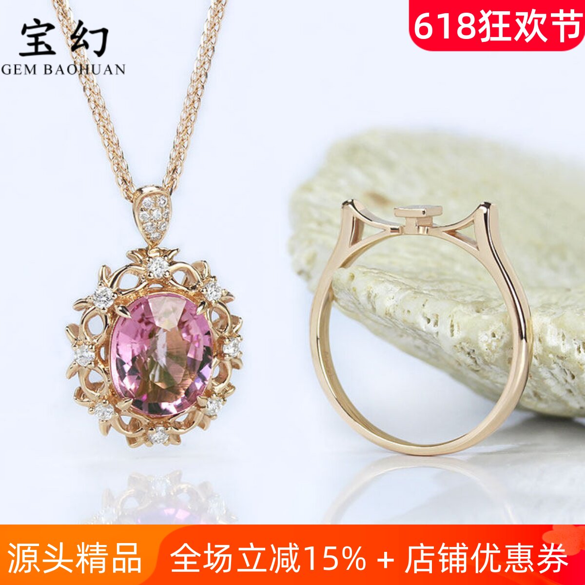 18K玫瑰金天然粉红色碧玺戒指吊坠两用款 镶钻石宝石项链女款正品