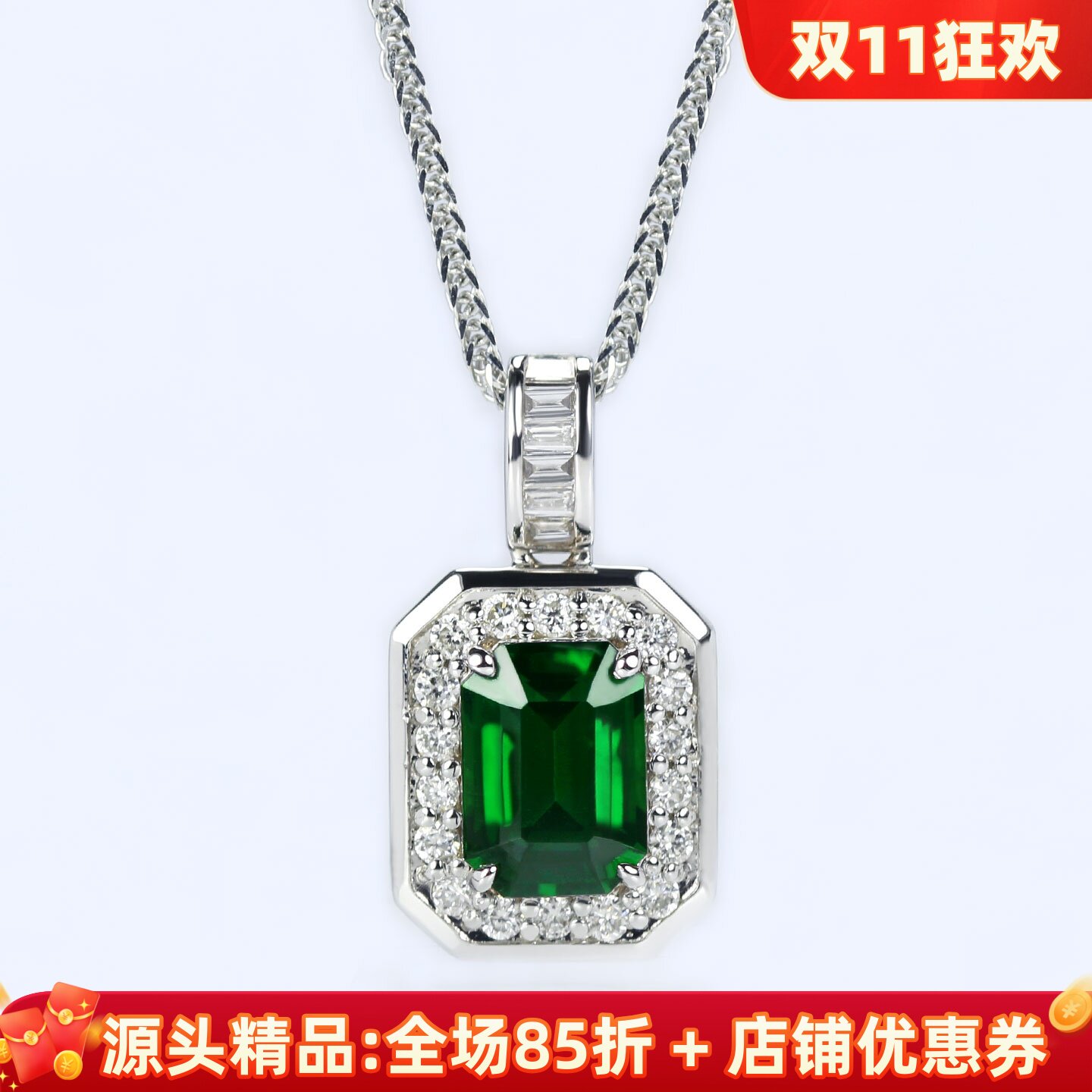 精品18K白金长方形沙弗莱吊坠