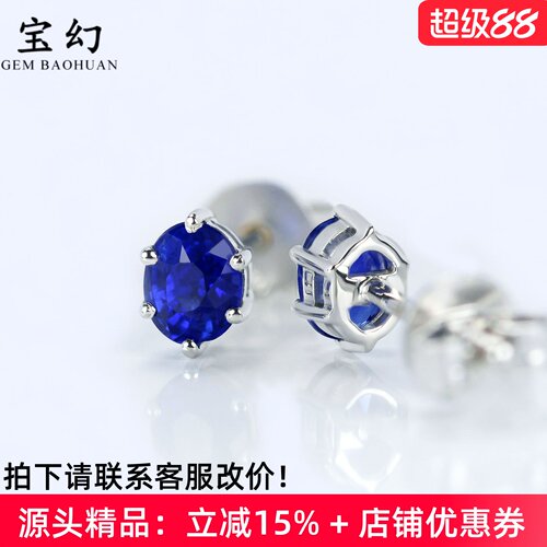 精品简约18K白金蓝宝石六爪耳钉