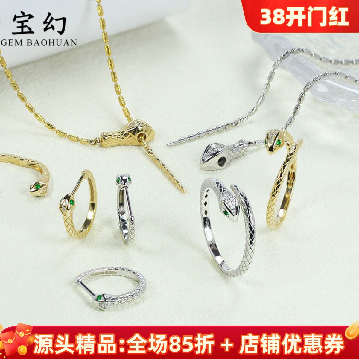 18K黄金灵蛇祖母绿钻石珠宝项链套装 天然开活口戒指耳环女本命年