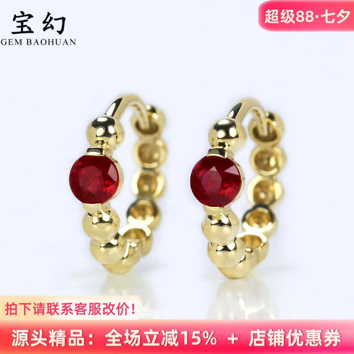 简约18K黄金鸽血红宝石泡泡耳环