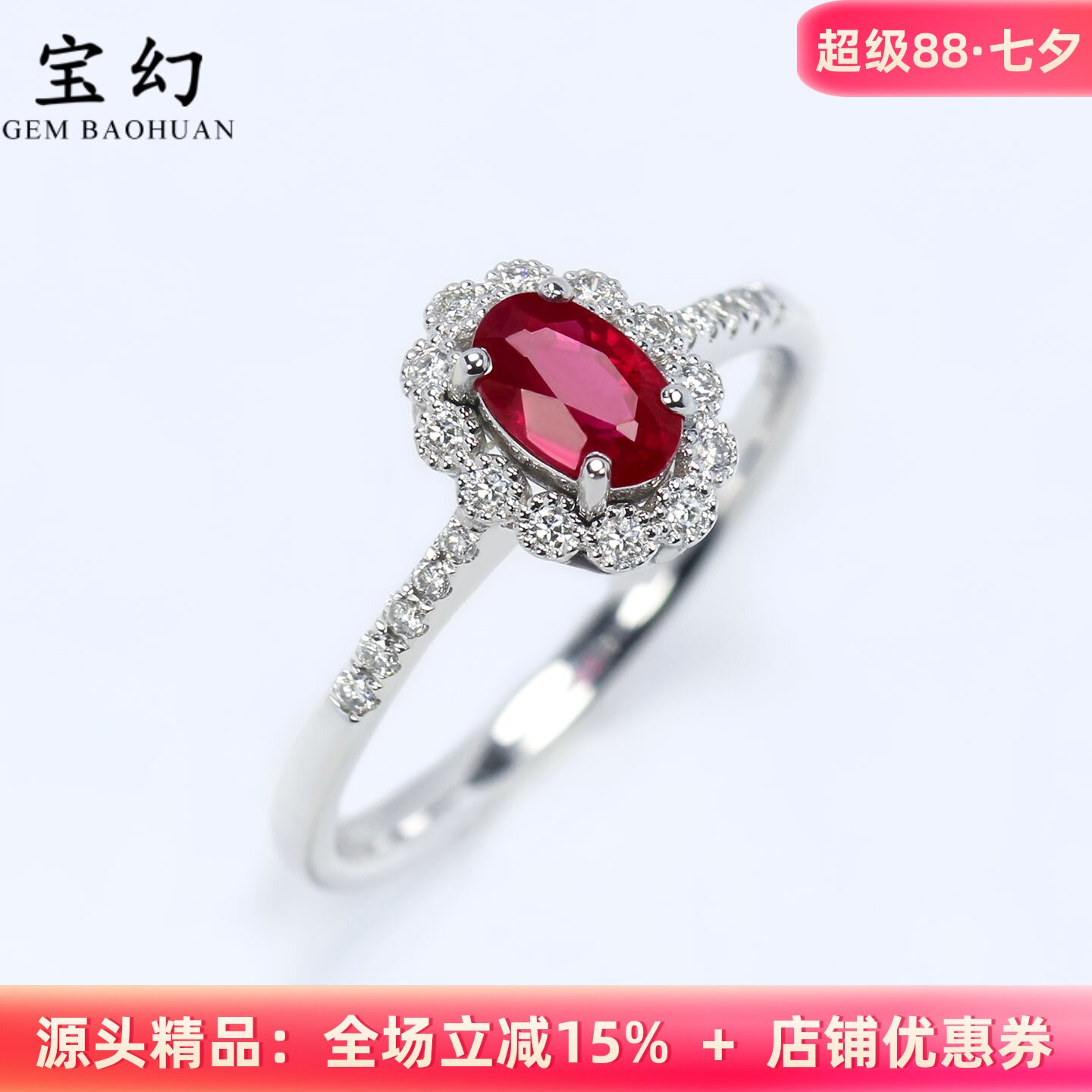 18K白金天然鸽血红宝石蕾丝戒指