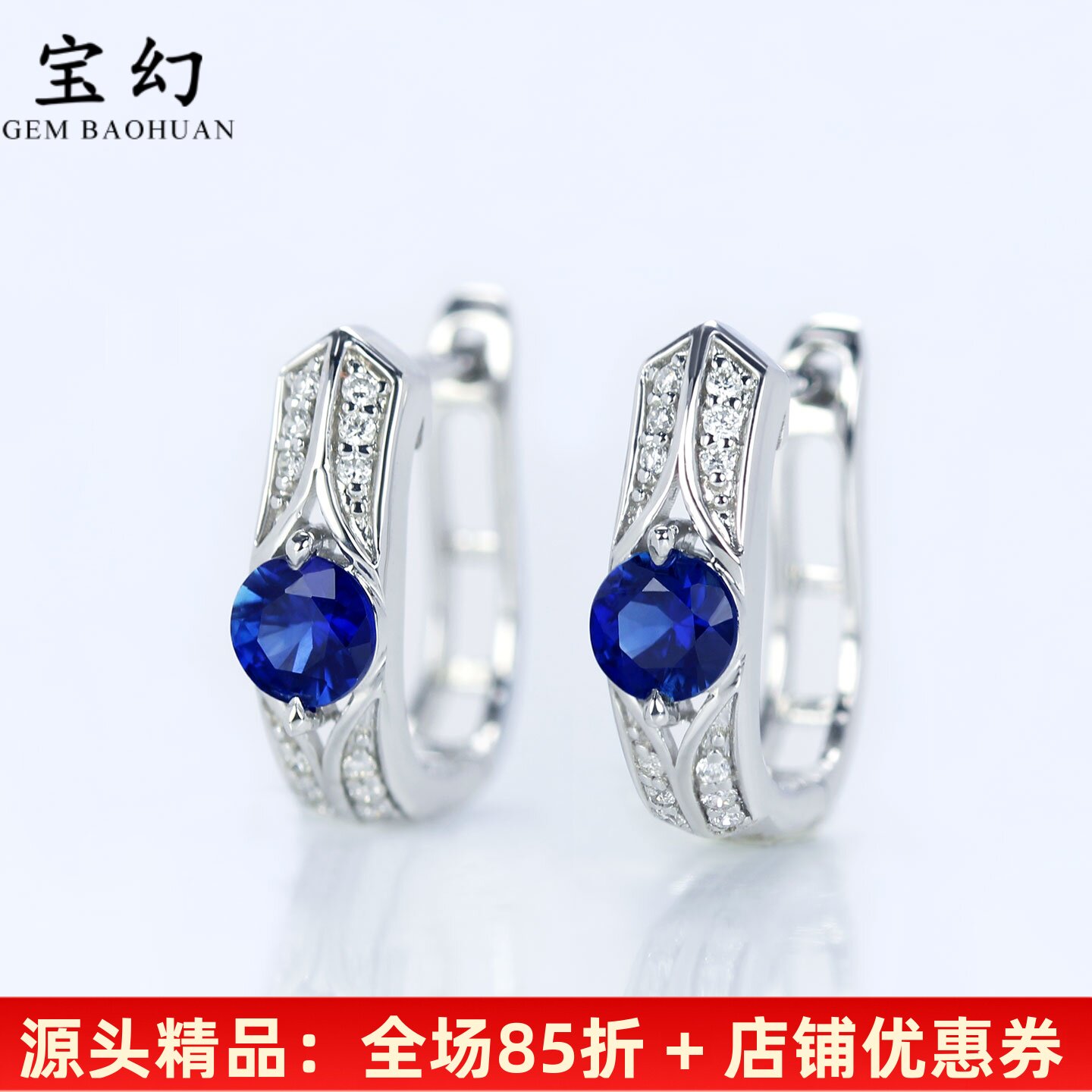18K白金天然皇家蓝宝石钻石耳扣