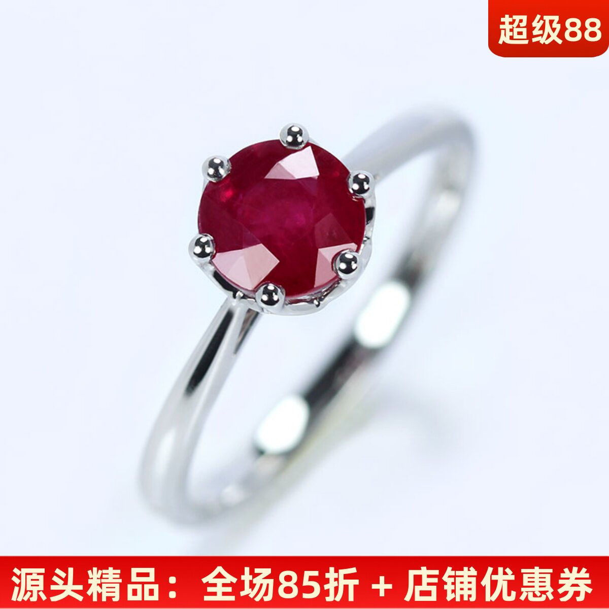 舒适18K金天然红宝石六爪戒指