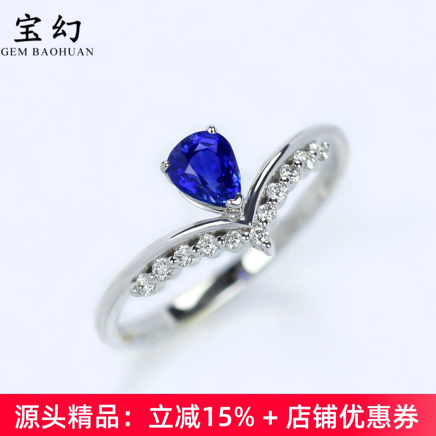 皇家蓝宝石水滴形小王冠钻石戒指
