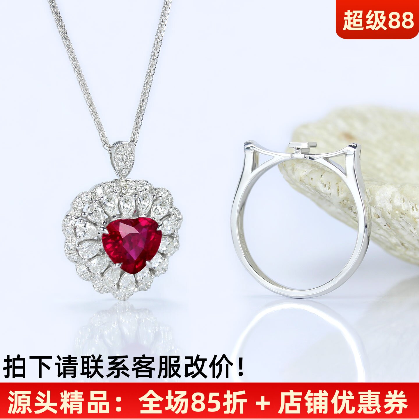 奢华1克拉无烧鸽血红宝两用戒指