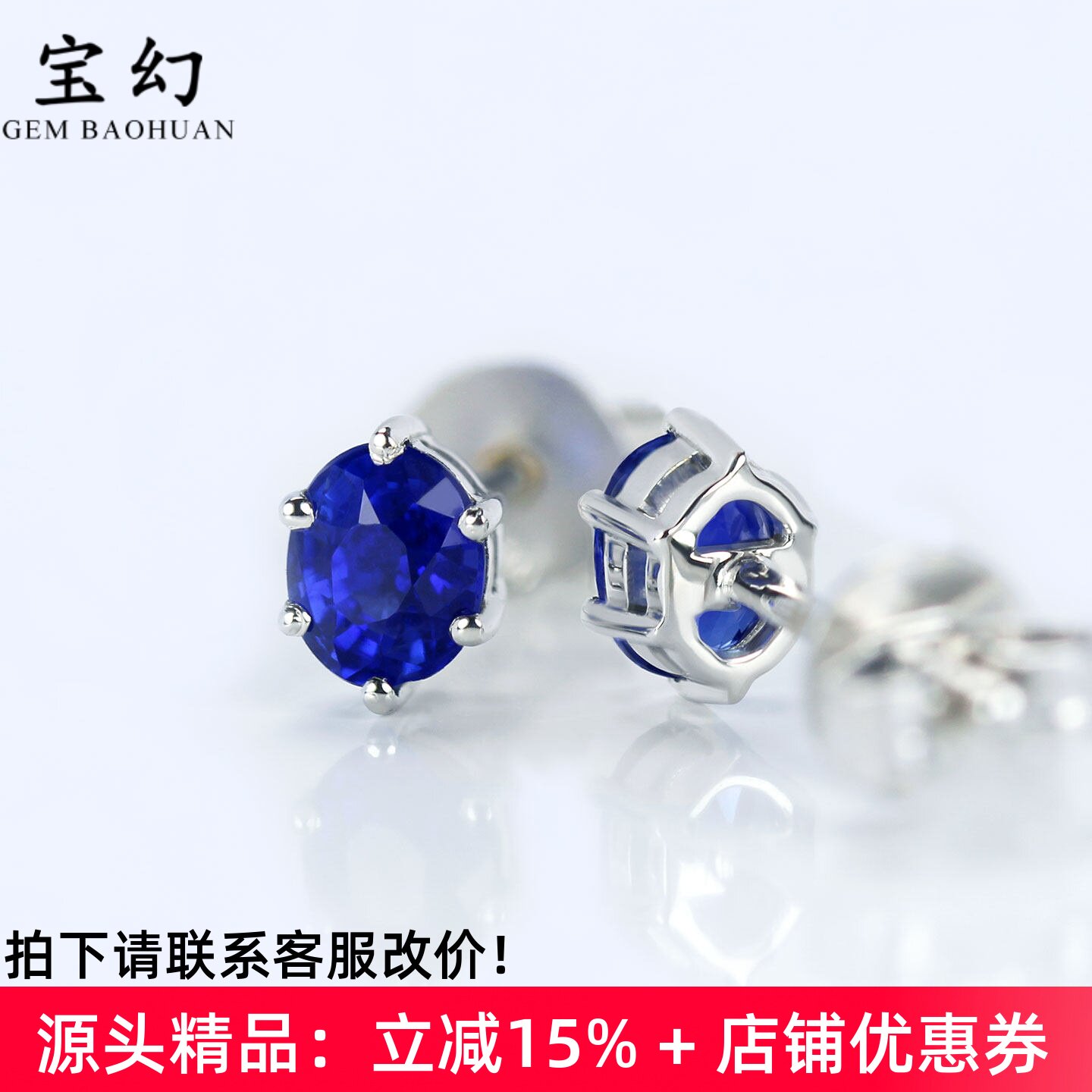 精品简约18K白金蓝宝石六爪耳钉