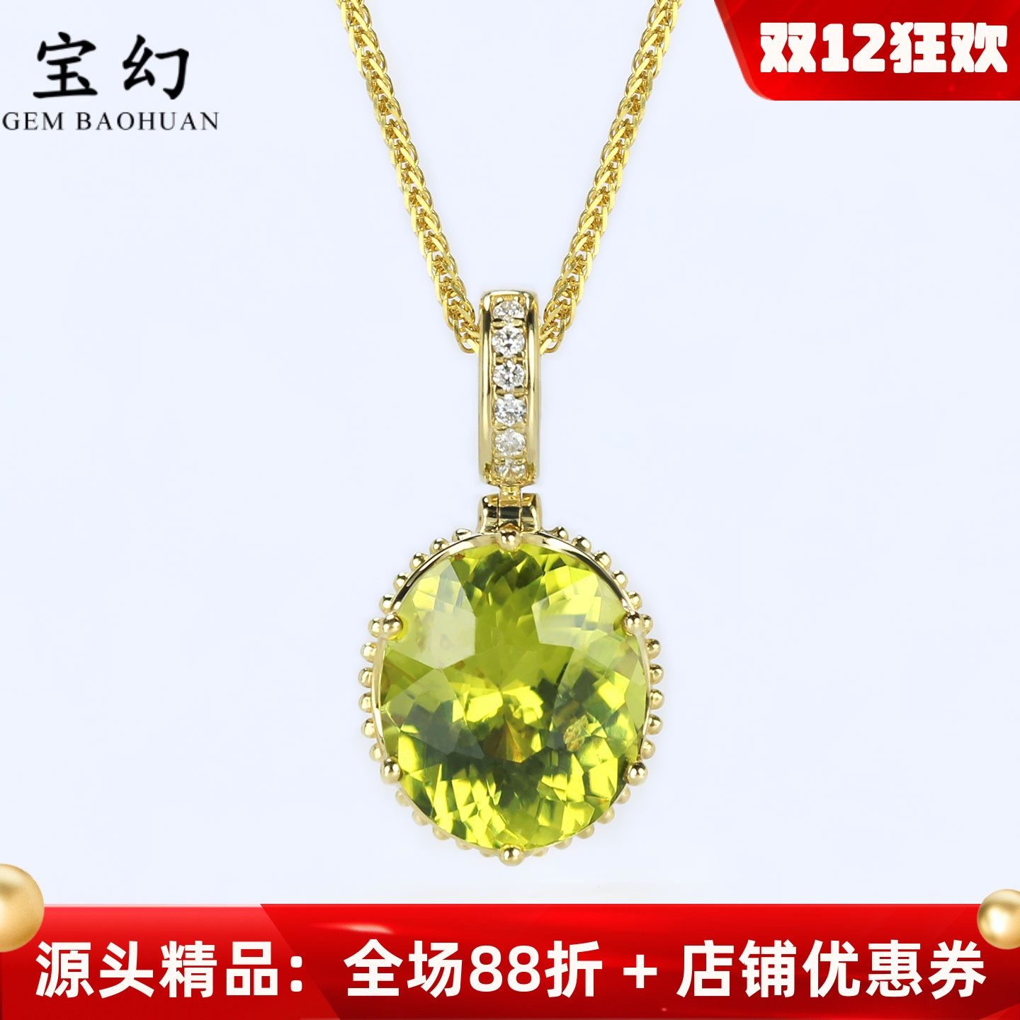 高火彩18K黄金马里榴石皇冠吊坠