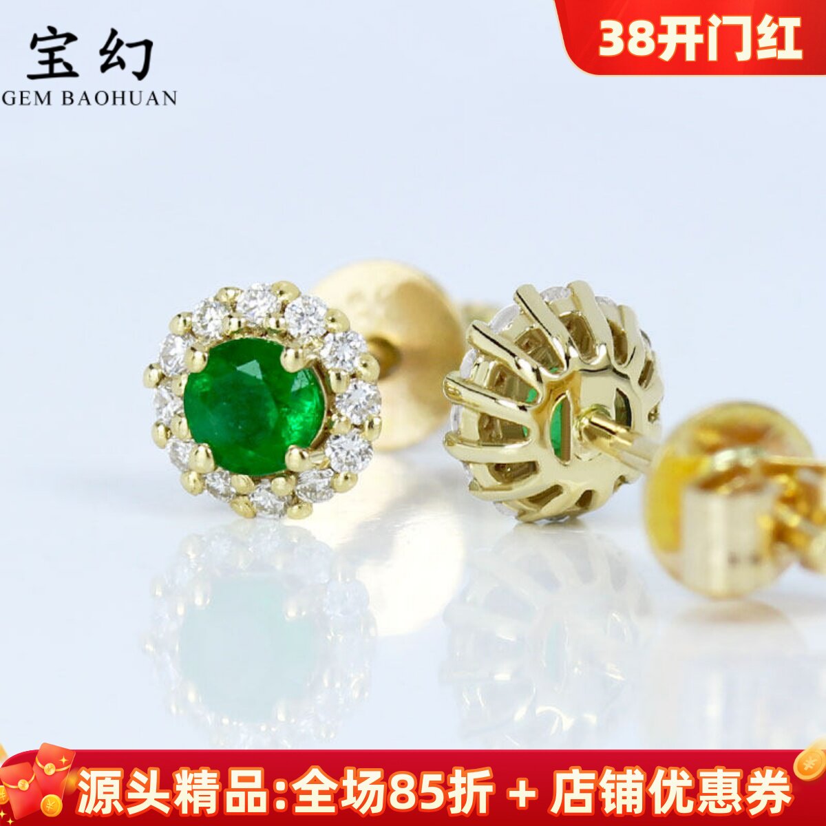 18K黄金天然亮绿色祖母绿戴妃款小耳钉 绿宝石钻石糖芯耳环女款