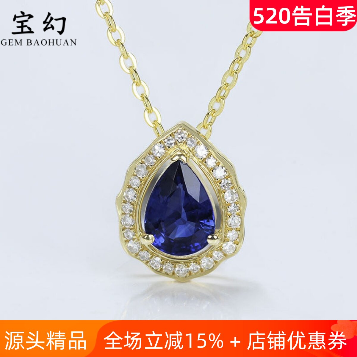 18K黄金天然蓝宝石水滴形吊坠 皇家蓝镶钻石复古项链女款正品珠宝