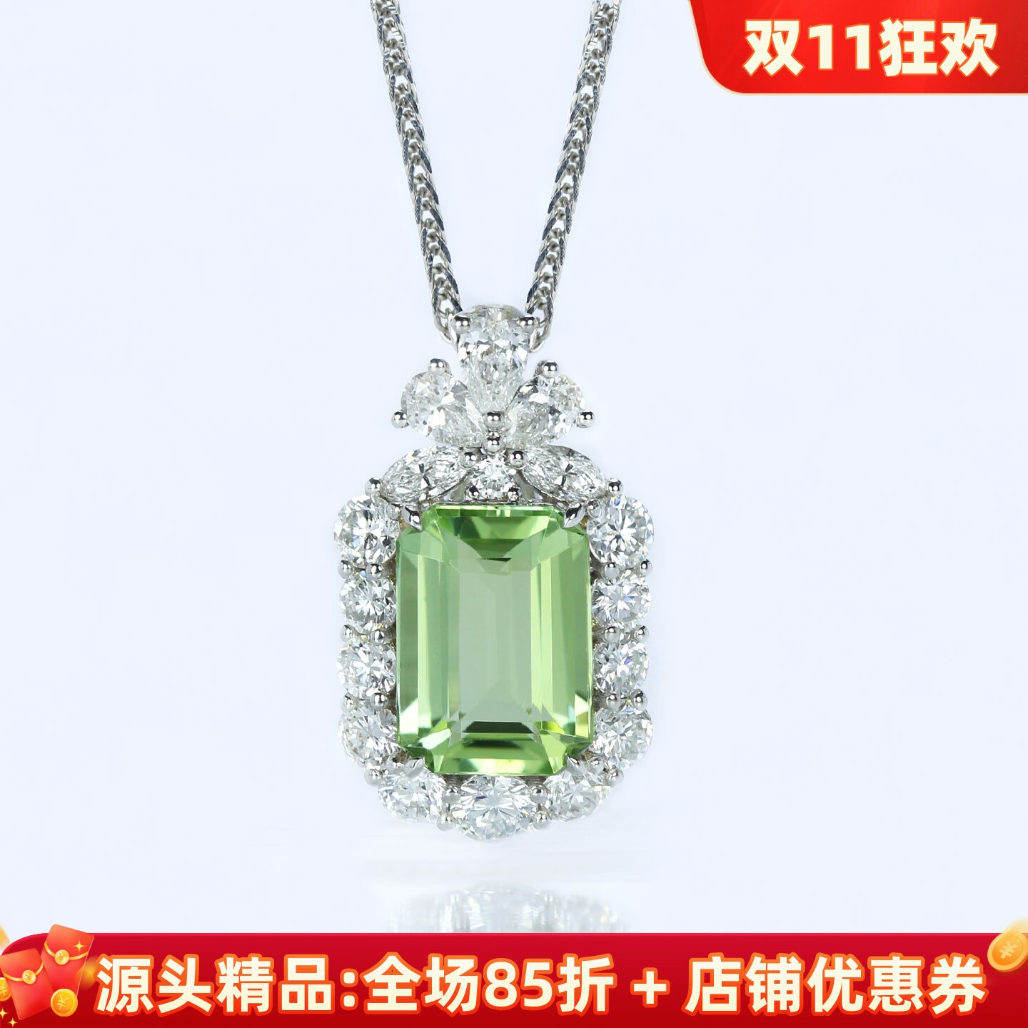 奢华培育钻18K金天然绿碧玺吊坠