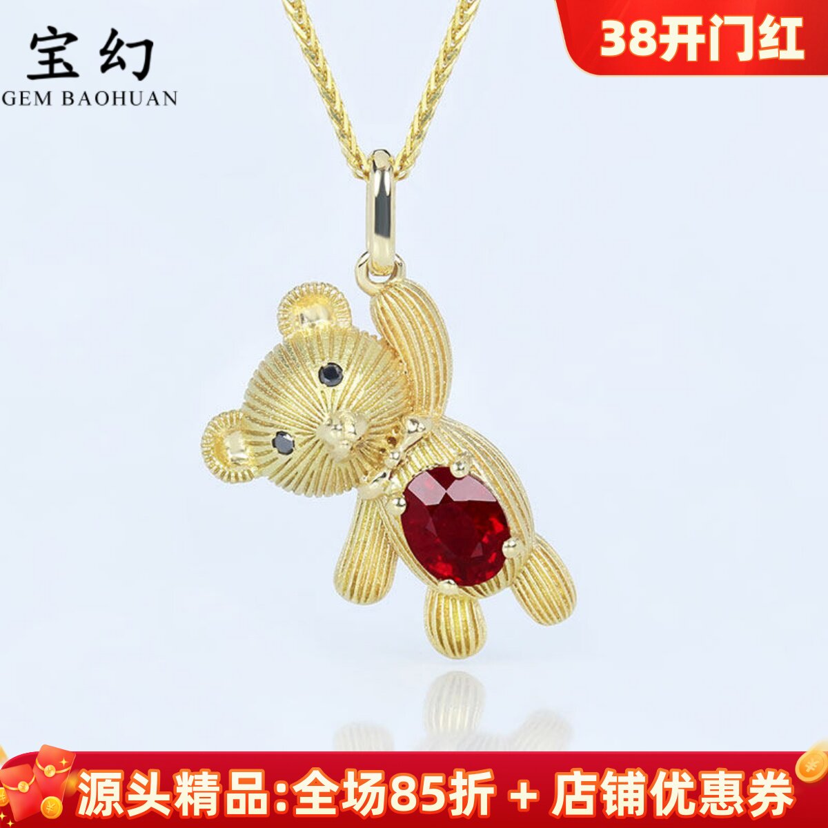 实心立体18K黄金天然鸽血红宝石气球小熊吊坠 彩金镶钻石锁骨项链