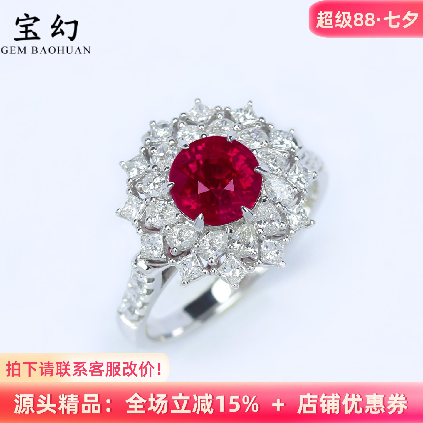 G18K金圆形缅甸红宝石戒指两用款